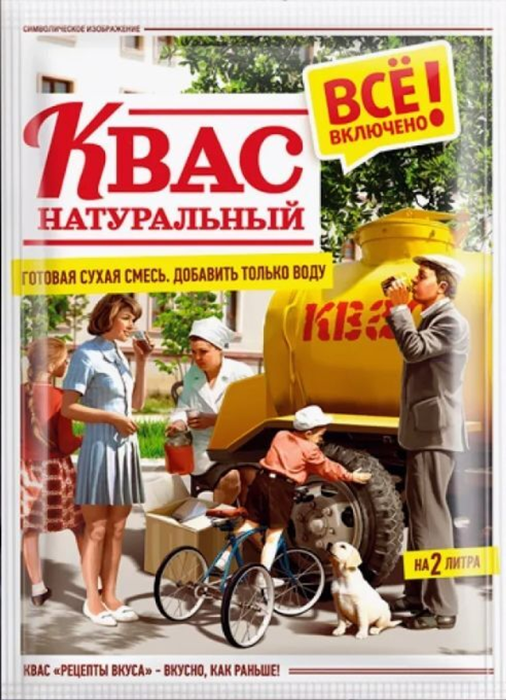 Квас сухой натуральный Трапеза 110 гр. х 3 шт.