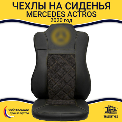 Чехлы Mercedes Actros MP4 (экокожа, черный, желтая строчка)