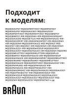 ножка блендера ( Италия) AS00004202