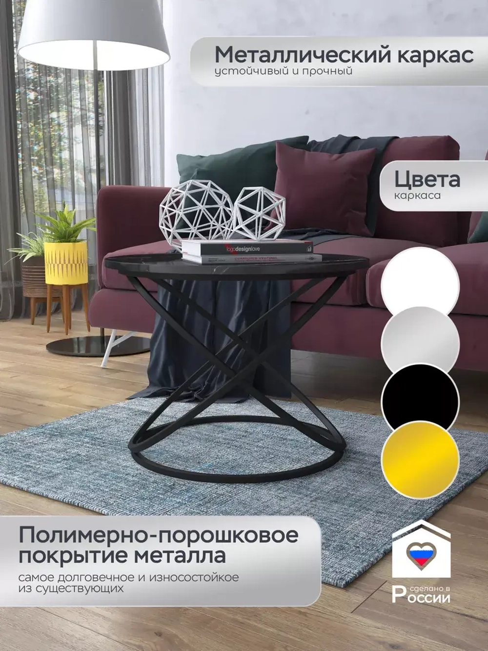 Журнальный стол "Инфинити"