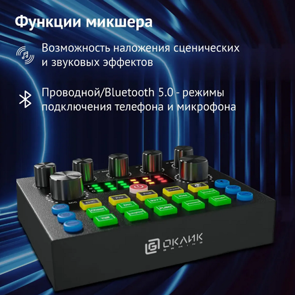 Микрофон  Oklick SM-600G