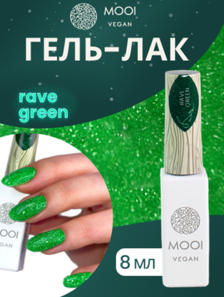 Гель-лак со светоотражающим шиммером Neon City S021 Rave Green, 8 мл, MOOi