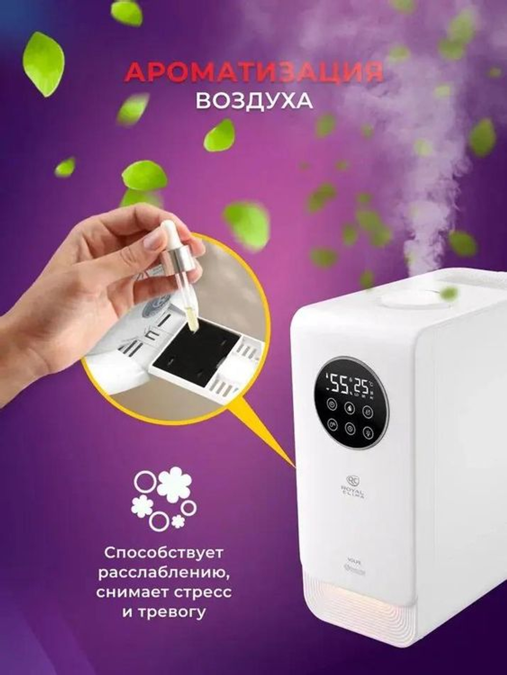 Увлажнитель воздуха ультразвуковой Royal Clima RUH-VP270/6.5E-WT,  6.5л,  белый