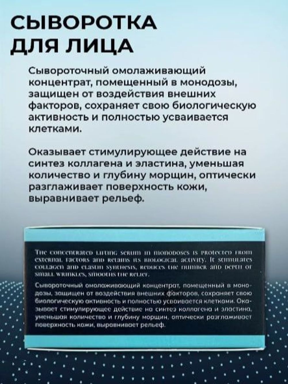Batel. Сыворотка для лица фуллереновая с морским коллагеном