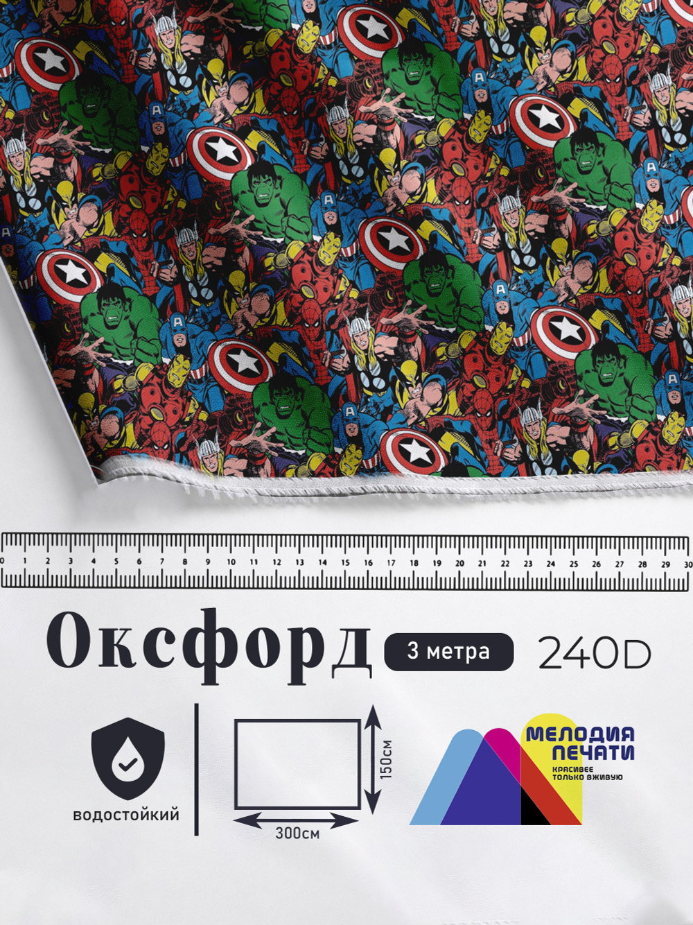 Оксфорд с принтом 3 метра №3 240 D