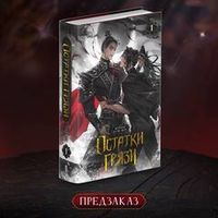 Предзаказы