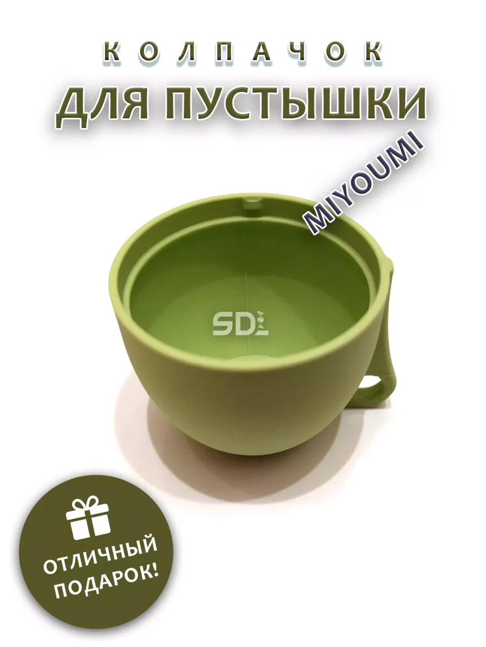 Колпачок для соски пустышки MIYOUMI