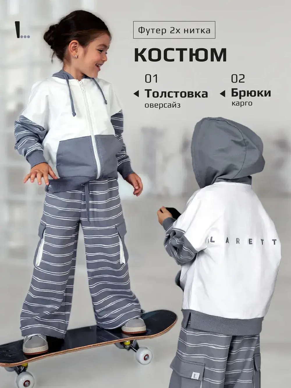 Спортивный костюм для девочки в школу