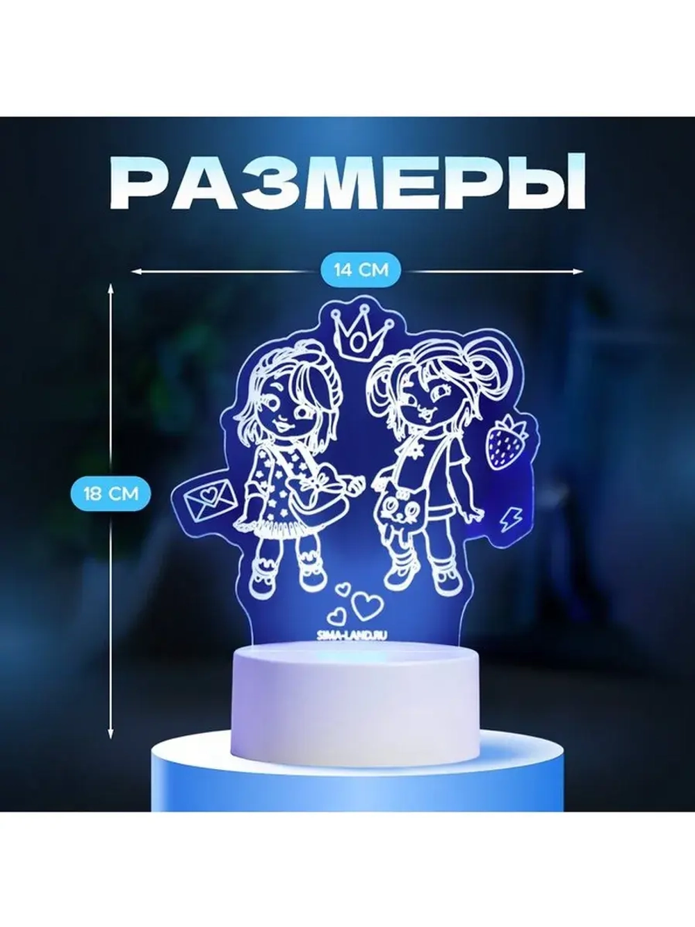 Светильник 3D ночник RISALUX «Подружки», LED RGB, от сети