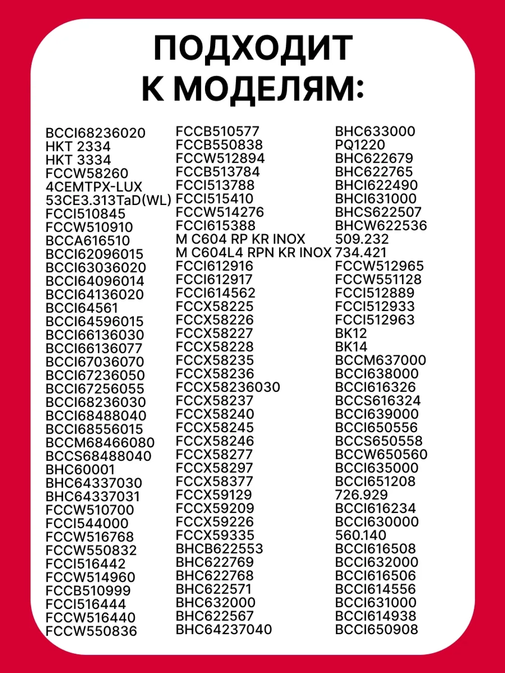КОНФОРКА (БЛИН) 8001833 Hansa