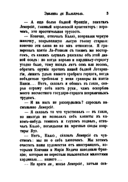 Романы | Н. Кукольник