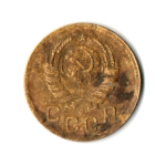 1 копейка 1938 год
