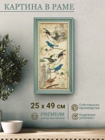 Картина на стену интерьерная на холсте 25*49 см