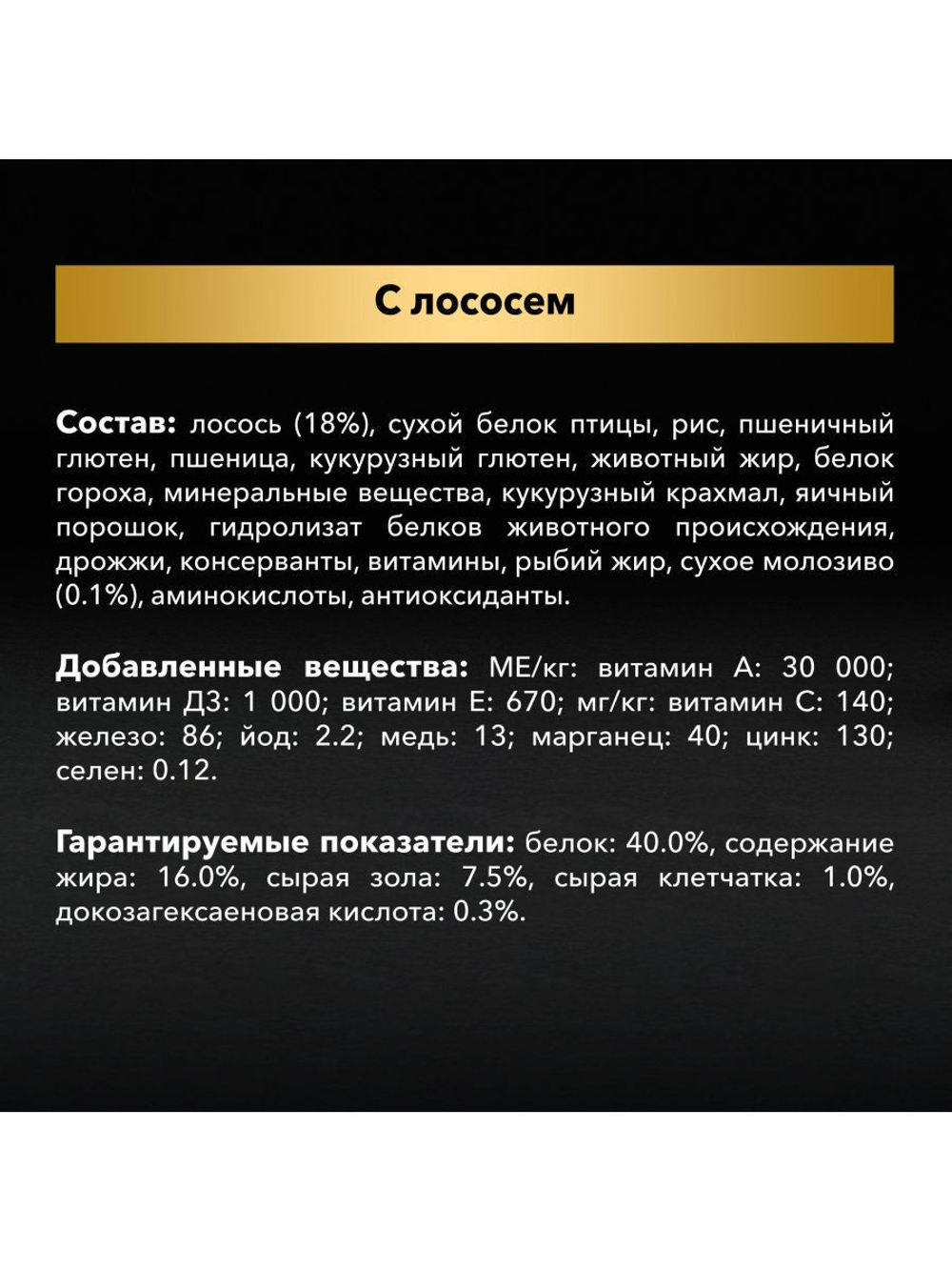 Сухой корм Pro Plan Sterilised для стерилизованных кошек, лосось, 3 кг