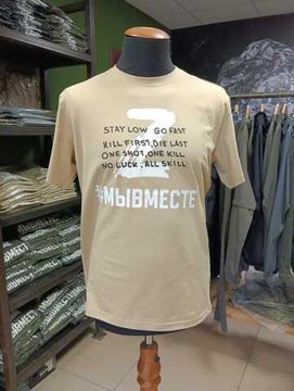 Футболка Гостомельский десант Новый дизайн бежевая СВО