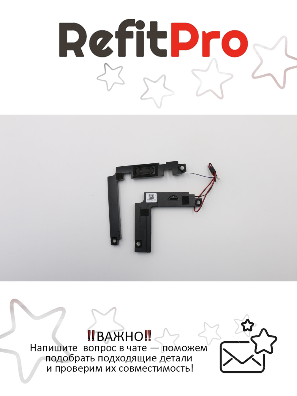 Динамик для Ноутбука Lenovo ideapad 320S-15IKB (5SB0M65358), оригинал