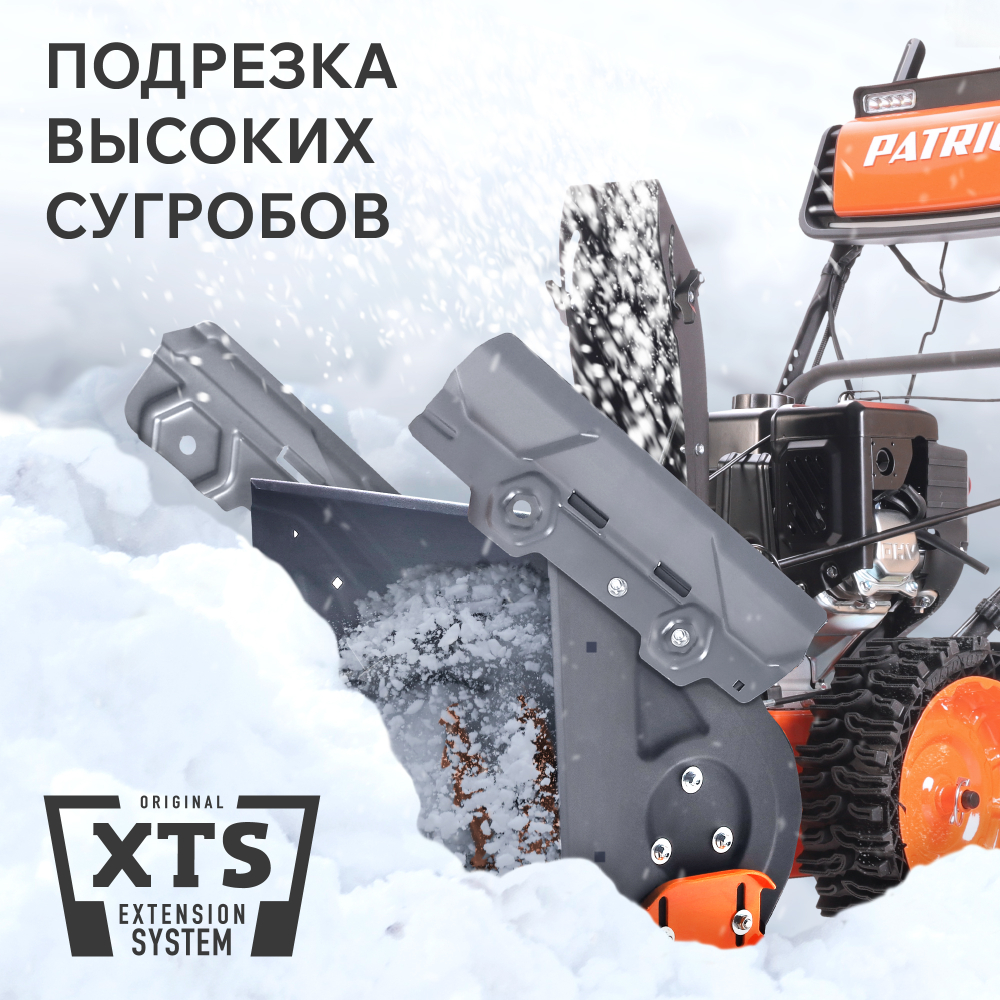 Снегоуборщик бензиновый PATRIOT Сибирь 57