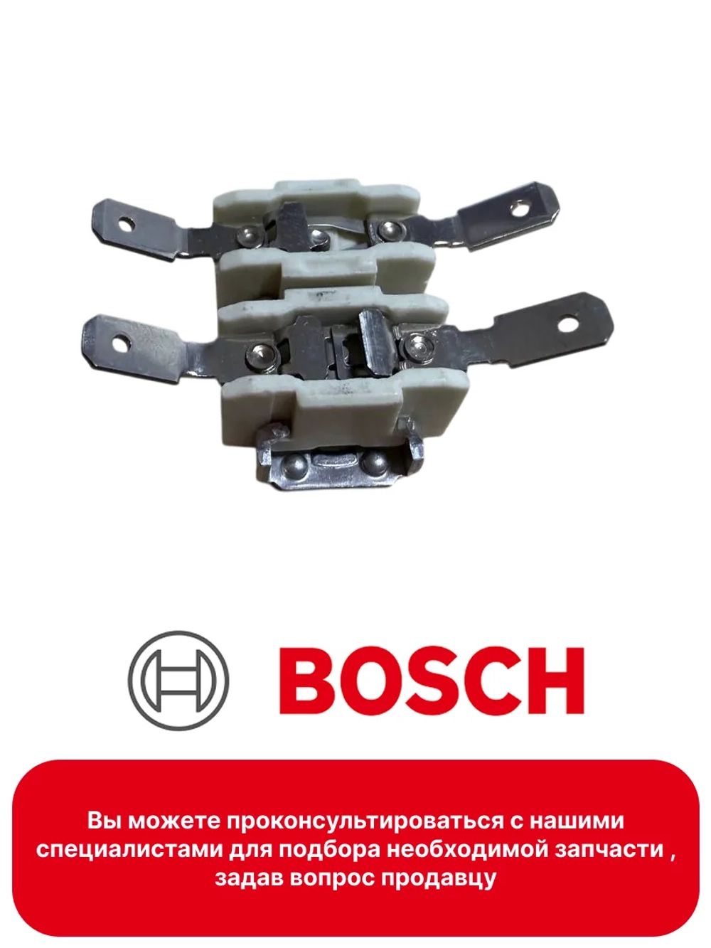 Термостат для кофемашины 00425859