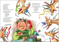 Любимые сказки К.И. Чуковского Телефон
