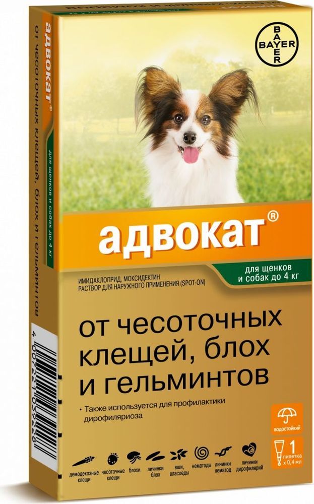 Адвокат Капли от блох, чесоточных клещей и гельминтов для собак до 4 кг