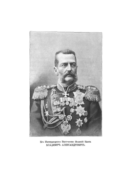 История 17-го пехотного Архангелогородского полка | Г.Н. Николаев