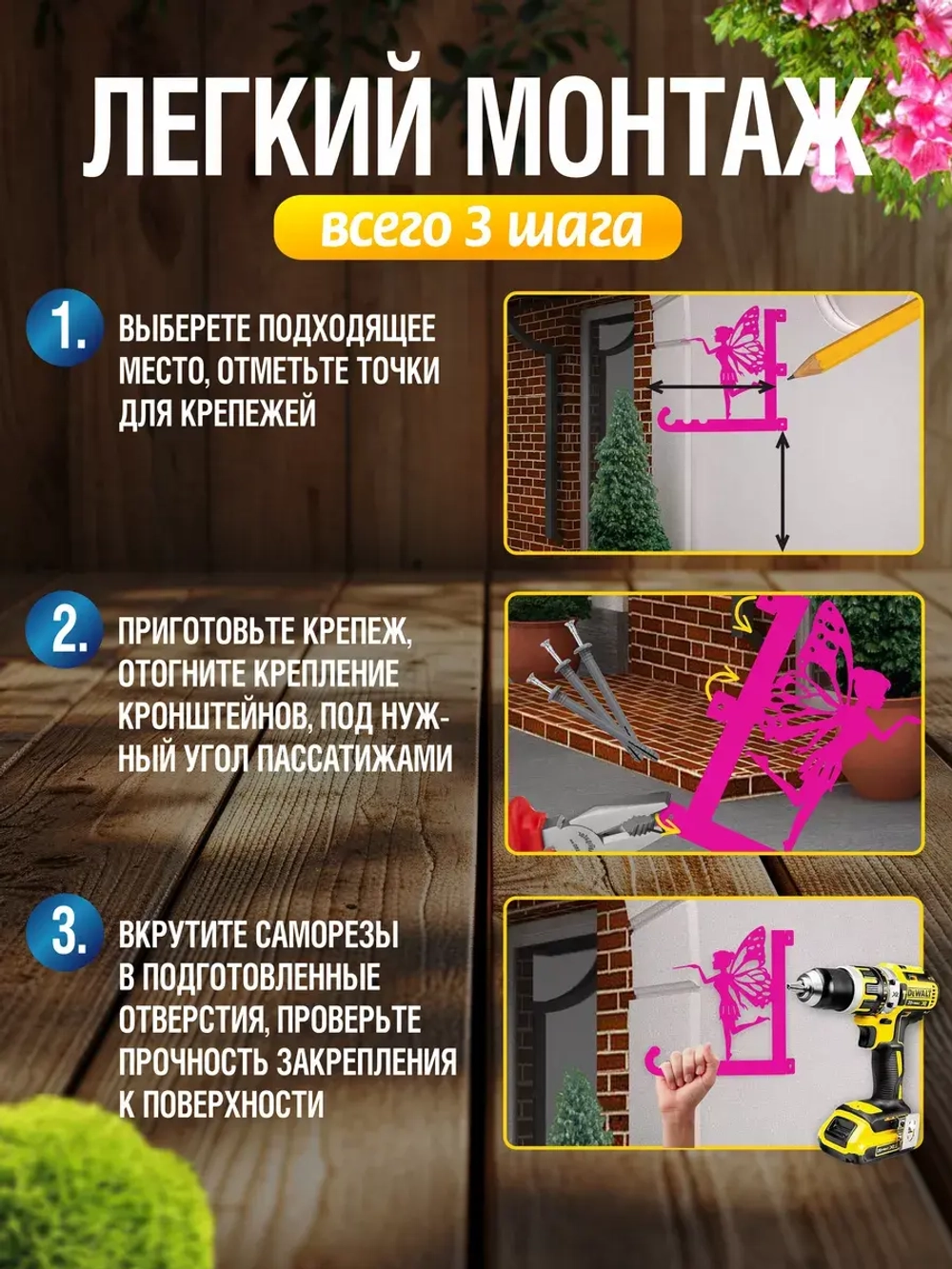 Кронштейны для кашпо Феи-3 шт розовые