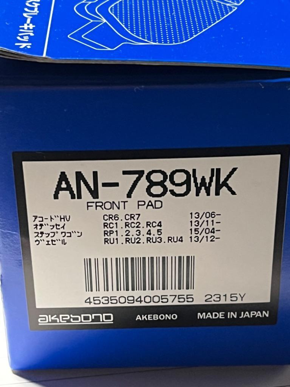 Колодки тормозные AN789WK AKEBONO (передние)