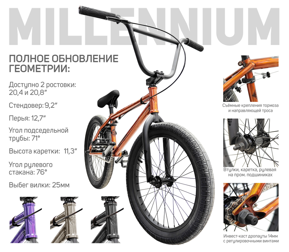 Велосипед BMX Tech Team Millennium 20"х20,4" фиолетовый 2024