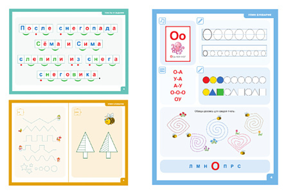 Учебно-методический комплекс Уля. Основы грамматики