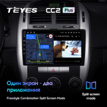 Teyes CC2 Plus 9"для KIA Cerato 1 2004-2008