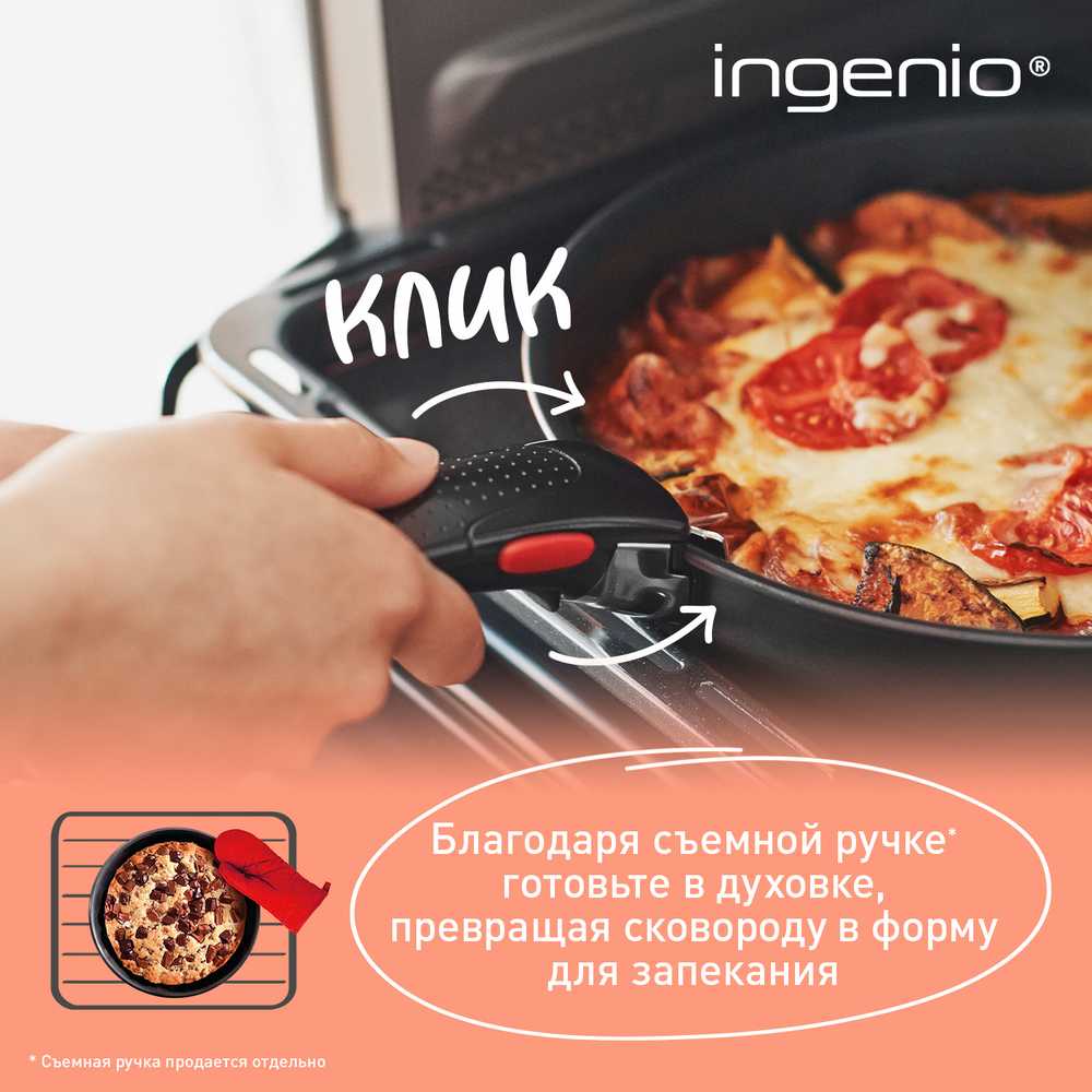 Съемная ручка Tefal Ingenio 5 G6 L9863153
