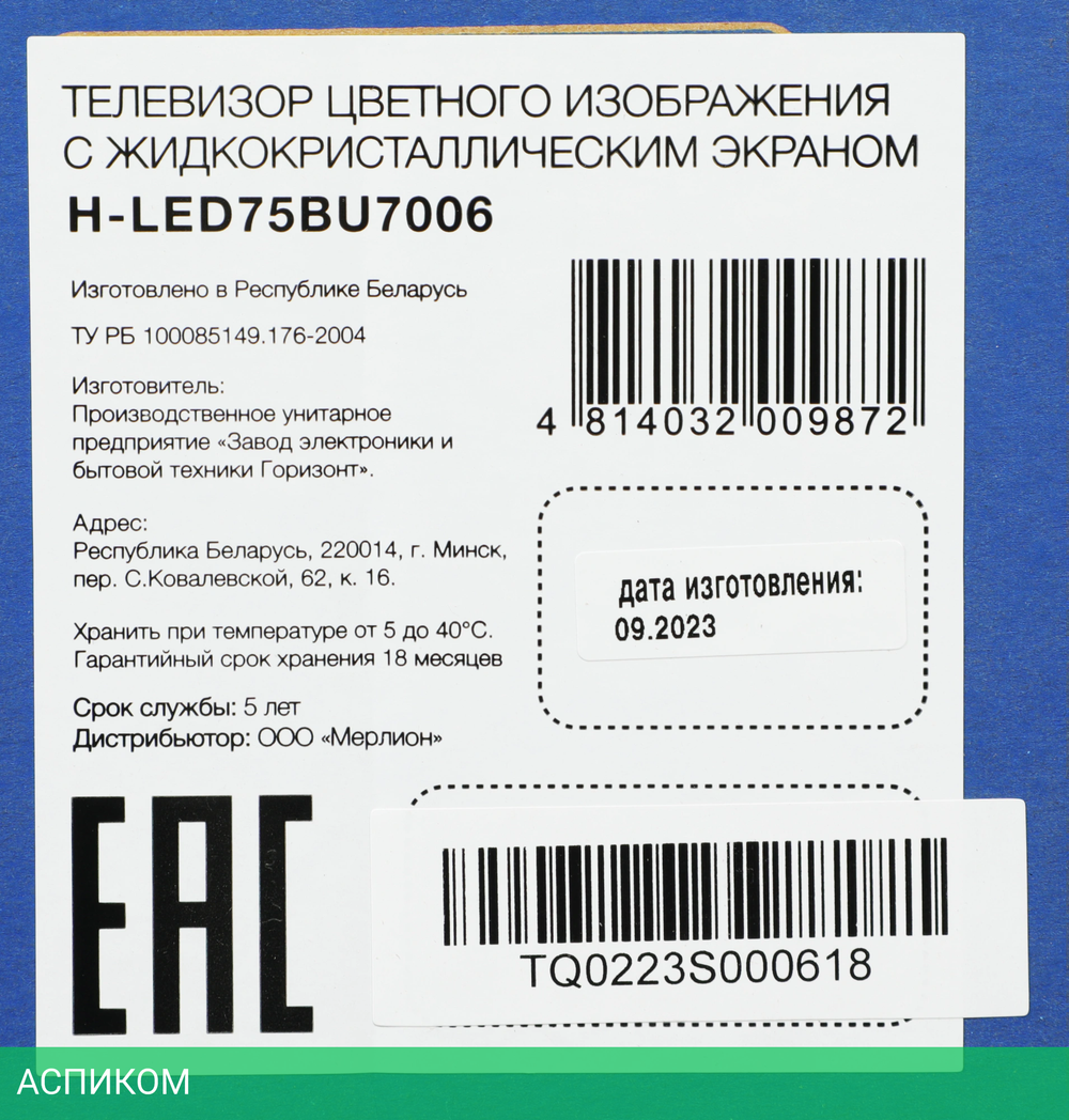 Телевизор LED Hyundai 75" H-LED75BU7006