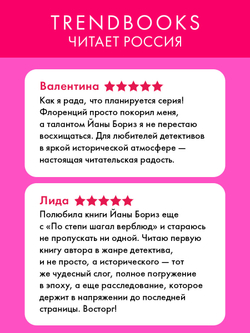 Флоренций и прокаженный огонь