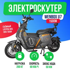 Электроскутер WENBOX U7 1500W (60V/30Ah) - Серый фото №2