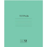 Тетрадь 12л. А5 клетка с полями Пифагор офсет №2 ЭКОНОМ Зеленая обложка (10/50)