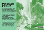 ШДР: 100 упражнений по системе