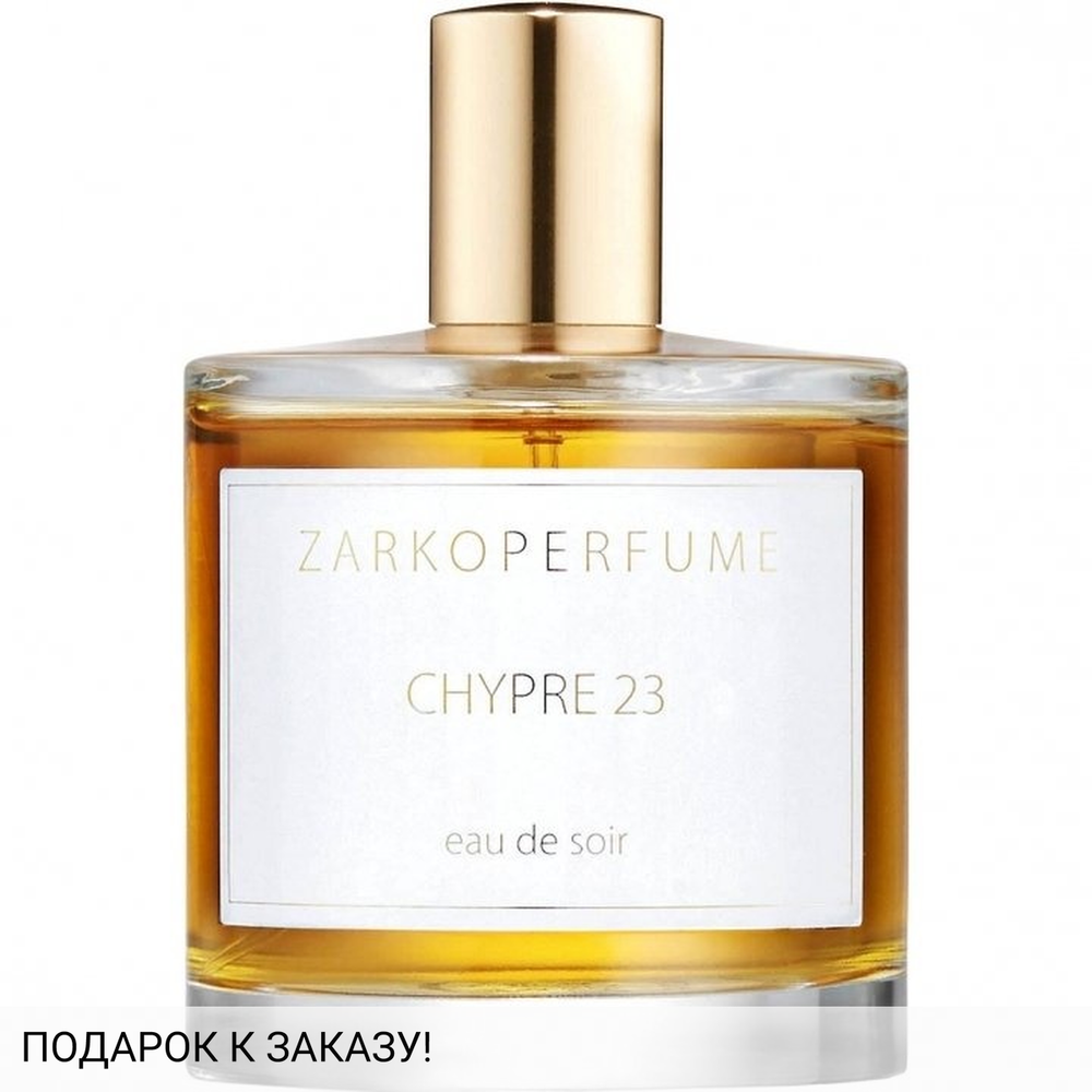Zarkoperfume Chypre 23