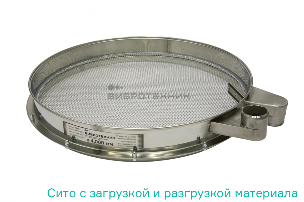 Грохот вибрационный ГР 40