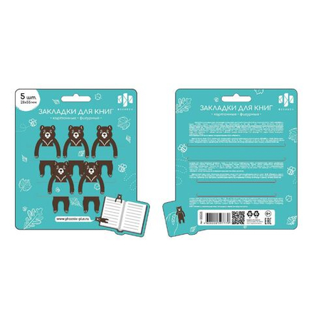 Набор закладок картонных фигурных 5шт. "Медведи" 2,8*5,5см, мат.лам.