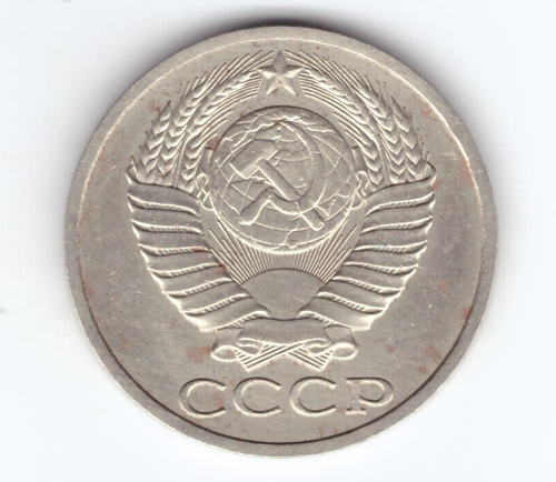 50 копеек 1990 года. СССР XF-AU