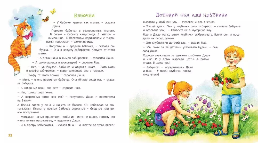 Охотники за веснушками