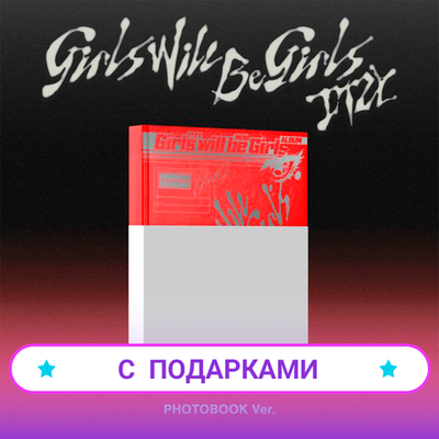 Альбом ITZY - Girls Will Be Girls [Photobook Ver.] | С ПОДАРКАМИ