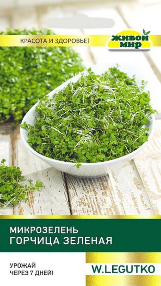 Горчица "ЖМ. Зелёная" 10г, Польша. Горчица "ЖМ. Зелёная" 10г, Польша.
