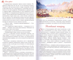 Белый генерал. Михаил Скобелев - великий богатырь духа. Александр Красницкий
