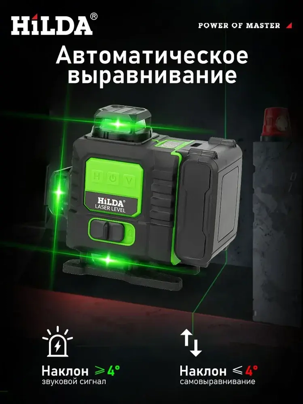 лазерный уровень Зеленый 16 лучей,Зеленый луч уровень 360 град,6000 мАч*2