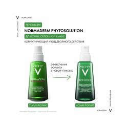 Vichy Normaderm Phytosolution Doble accion uso diario Корректирующий уход двойного действия, 50 мл