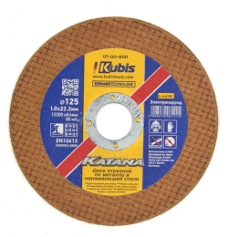 Диск отрезной по металлу и нержавеющей стали 125х1.2х22 мм, Ceramic 10x KATANA KUBIS - 5шт.