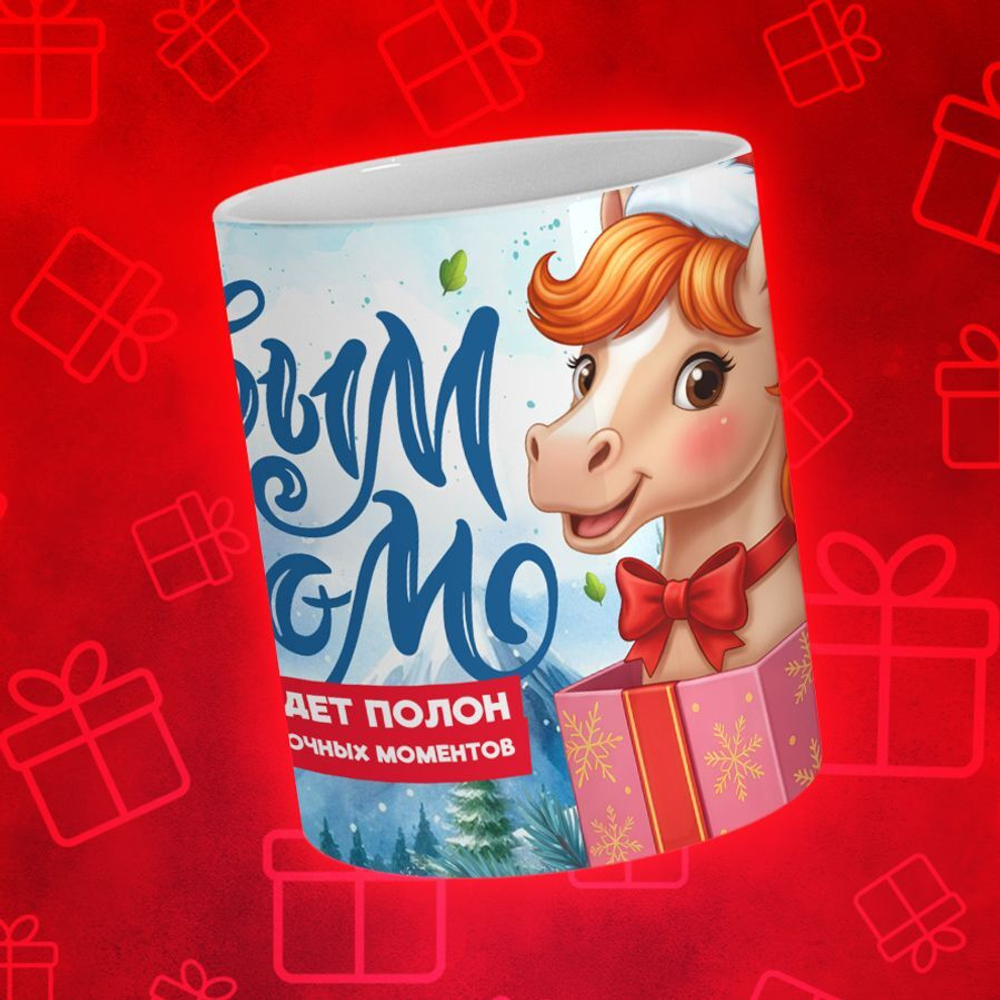 Новогодние