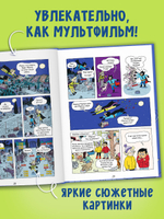 Супергерои. Комикс. Супергерои. Приключения начинаются!