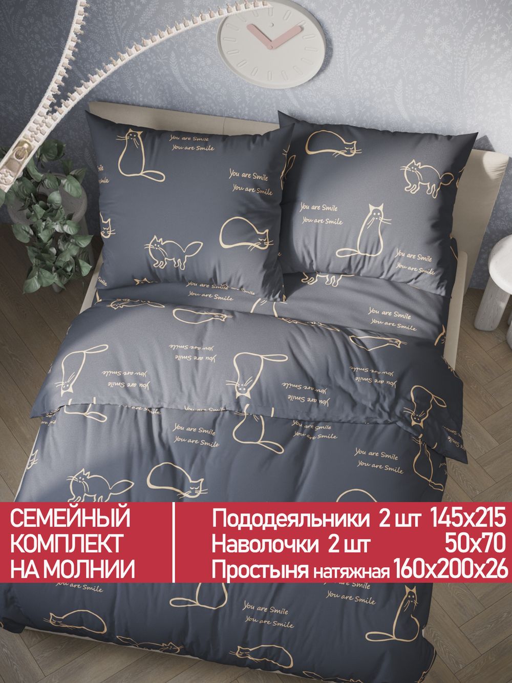 Постельное белье Полисатин Мечта "Котики на сером" семейное Наволочка 50х70 см 2 шт Простынь на резинке 160x200 см Пододеяльник 145x215 см 2шт